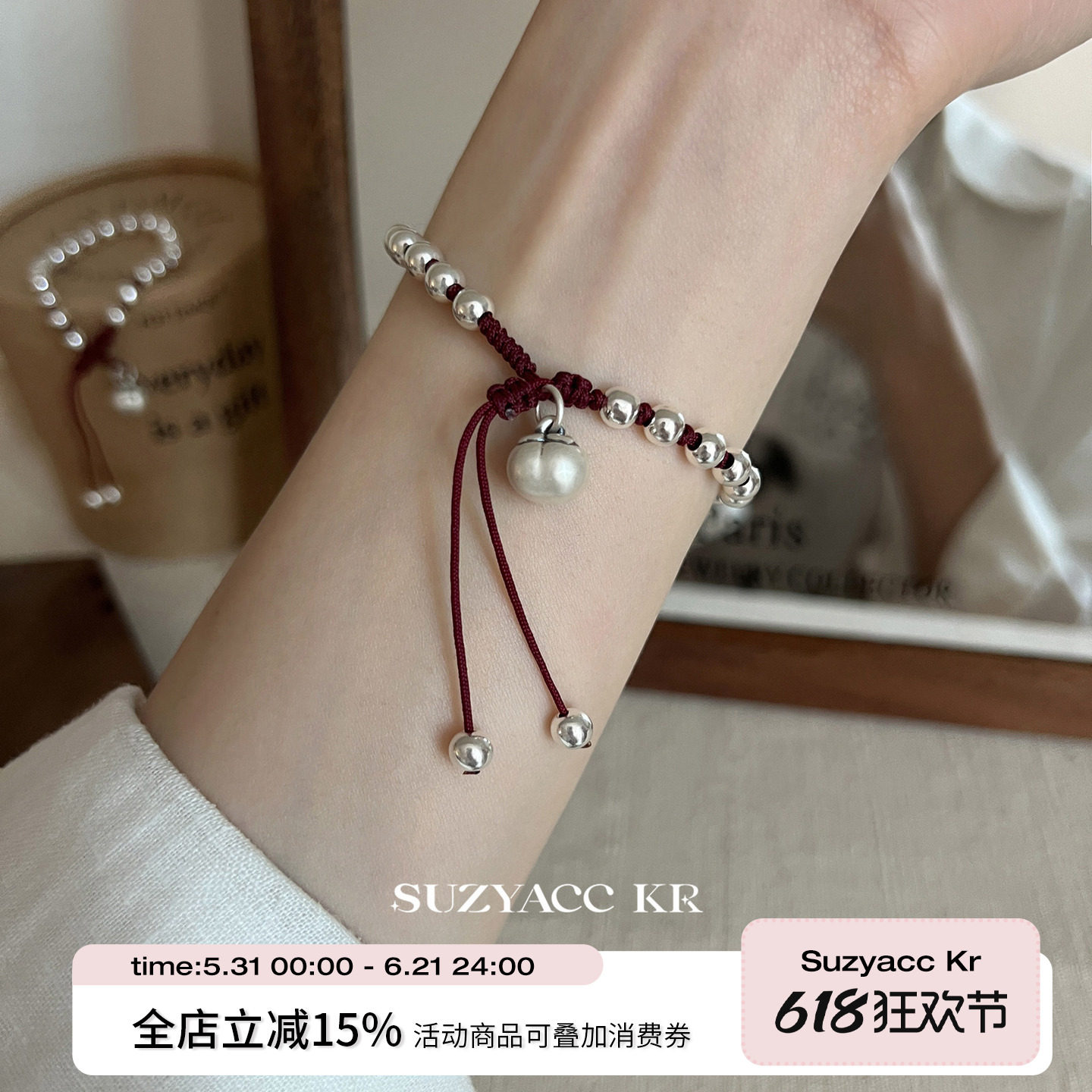 suzyacc kr纯银柿子红绳手链轻奢国风百搭高级感手饰简约叠戴手绳