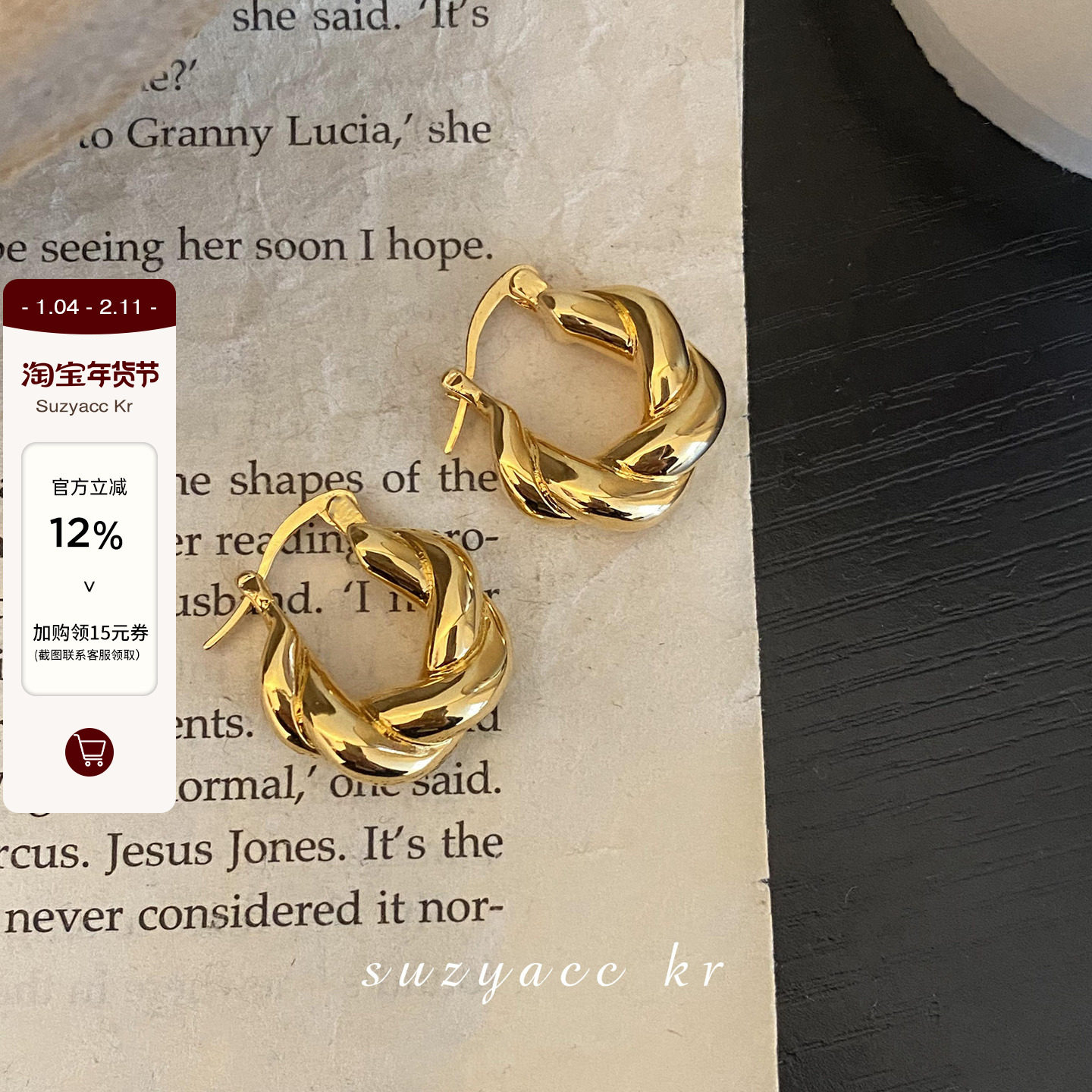 suzyacc kr简约小众设计感金色牛角包耳环女2024年新款潮个性耳饰,饰品/流行首饰/时尚饰品新,耳环,淘宝优惠券,粉丝福利购,淘宝优惠卷