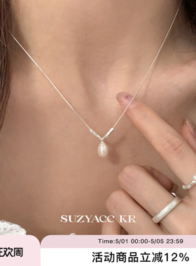 suzyacc kr温柔百搭碎银珍珠纯银项链女简约气质小众高级感锁骨链