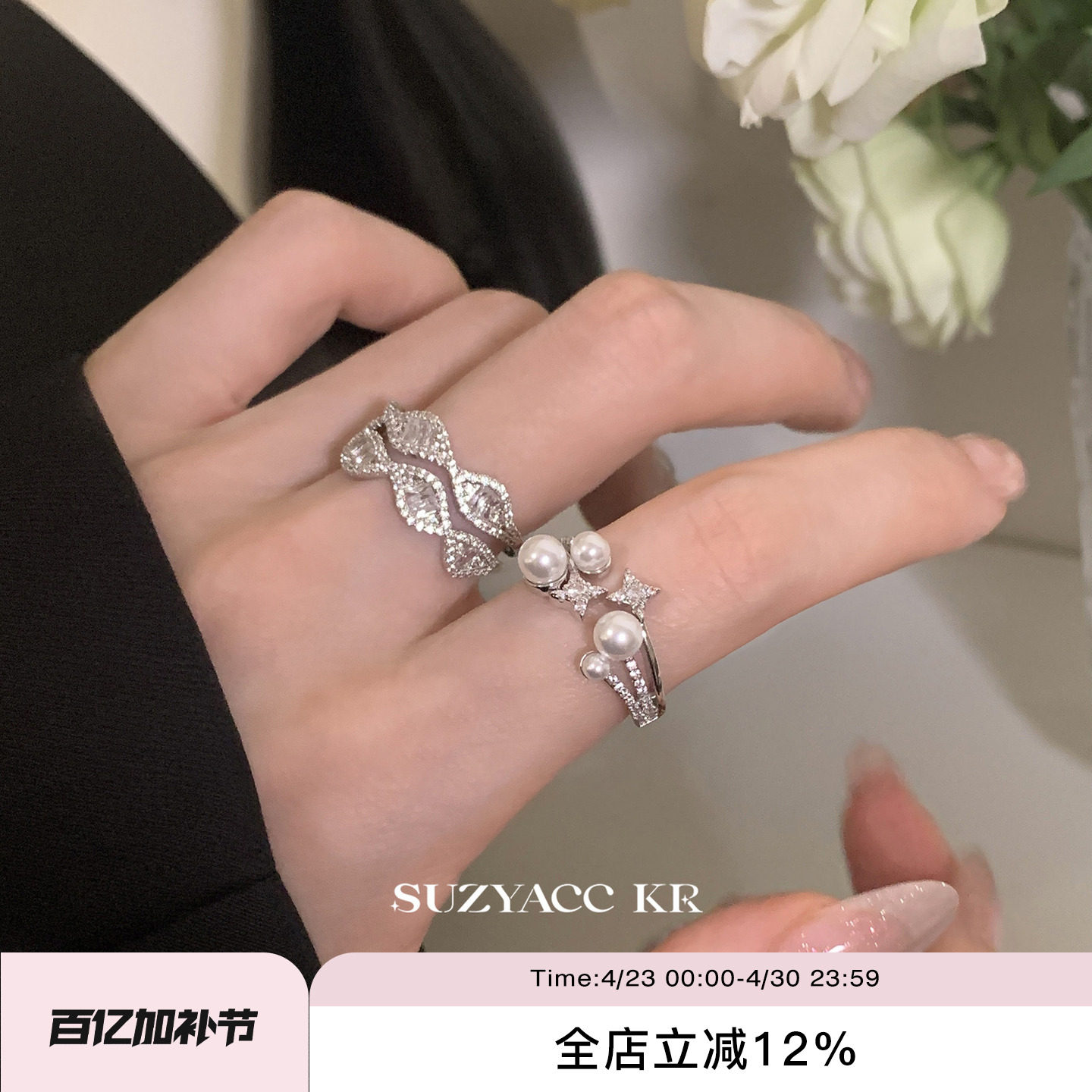 suzyacc kr仿珍珠合成锆石星星双层戒指气质小众高级感食指戒指环