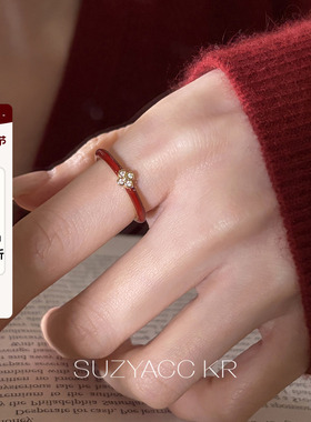 【新品限时2件88折】1.21 20点酒红滴釉四叶草戒指