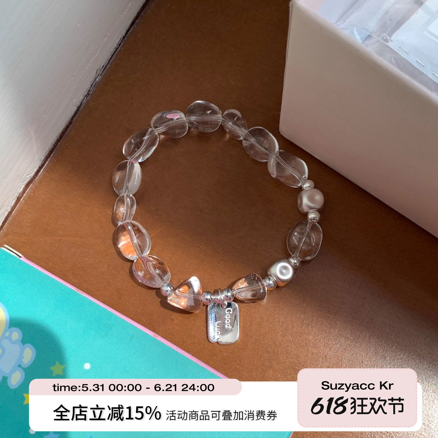 suzyacc kr水晶手串轻奢小众精致纯银手链简约