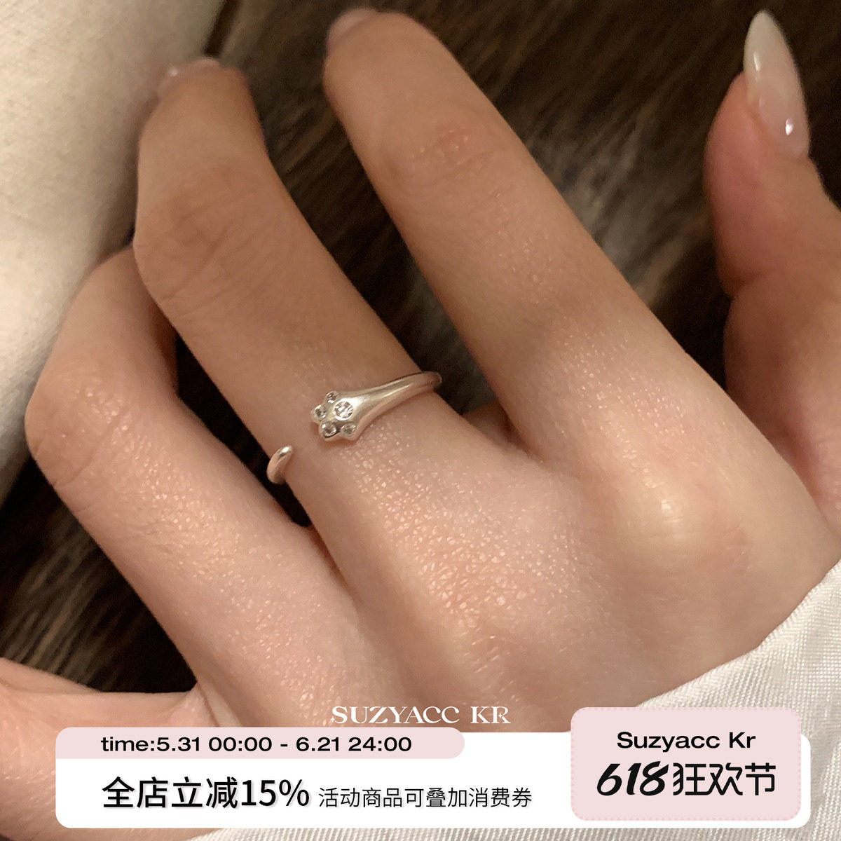 suzyacc kr纯银猫爪戒指简约高级感食指戒小众设计可爱甜美指环女