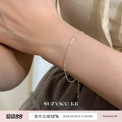 suzyacc kr轻奢小众小方块碎银手链ins风简约高级感送闺蜜手饰