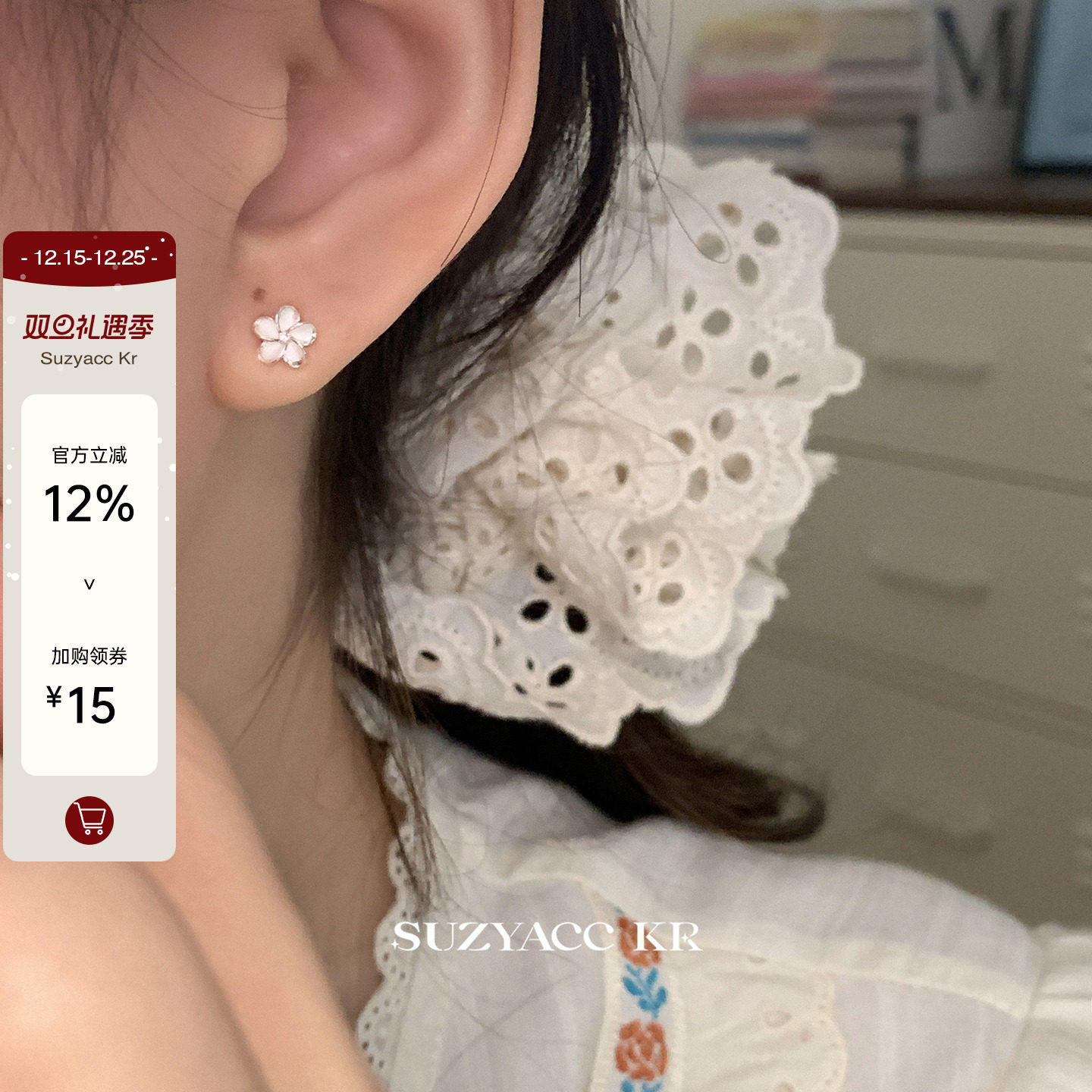 suzyacc kr浪漫樱花纯银迷你小耳钉2024年新款爆款百搭养耳洞耳饰