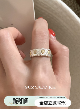 suzyacc kr老钱风重工小雏菊戒指小众设计高级食指戒个性气质指环