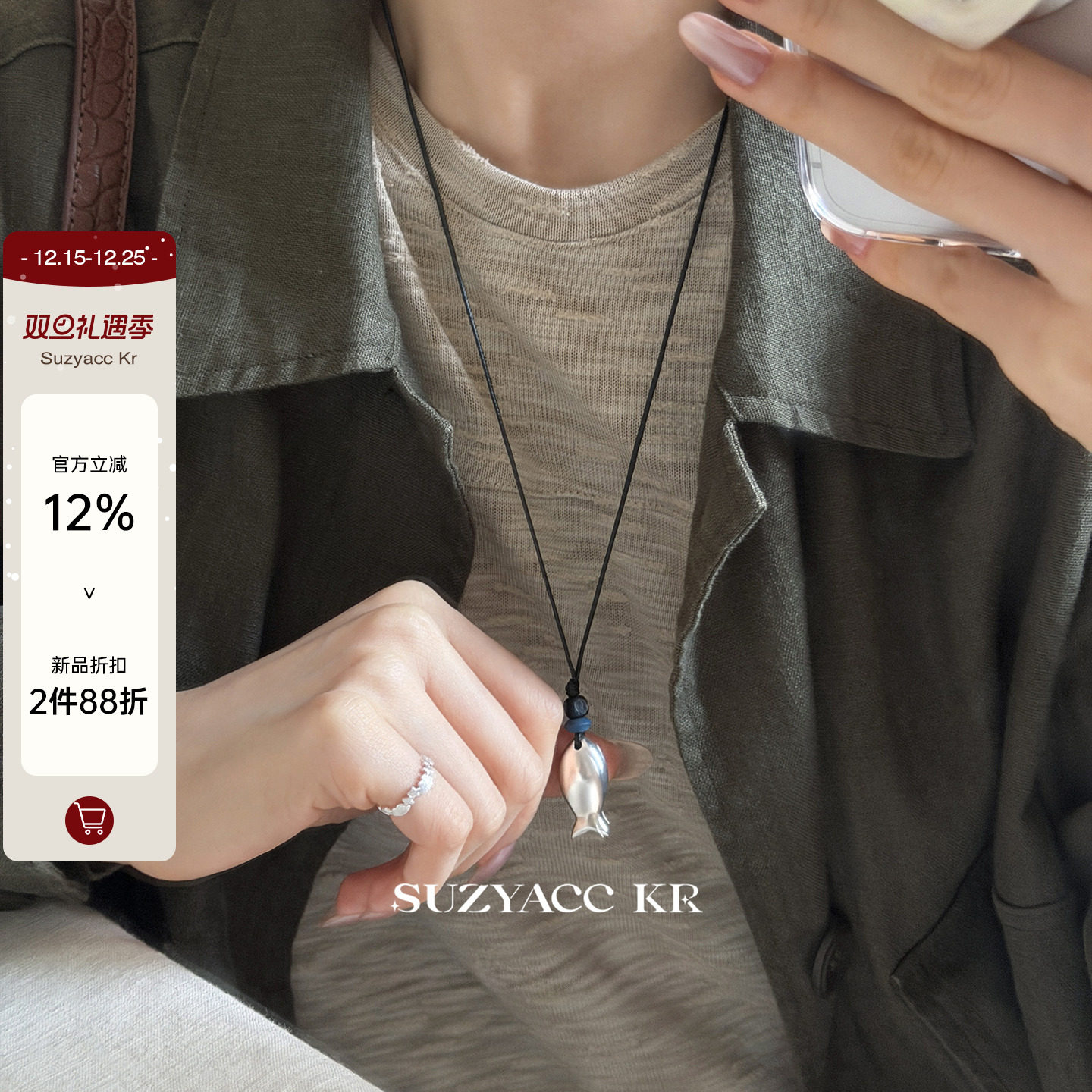 【新品限时2件88折】12.16 10点小众设计感纯银小鱼毛衣链