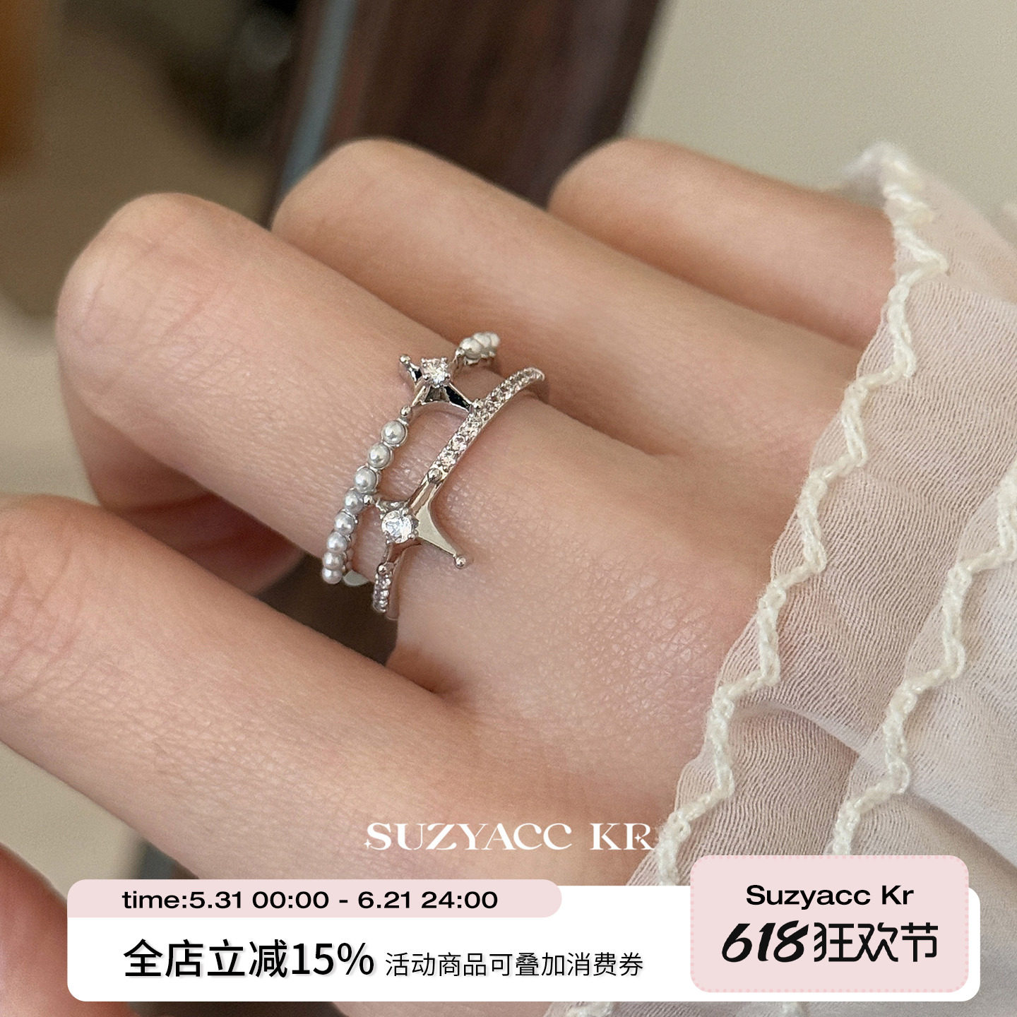 suzyacc kr四芒星仿珍珠合成锆石双层戒指个性小众设计感食指戒