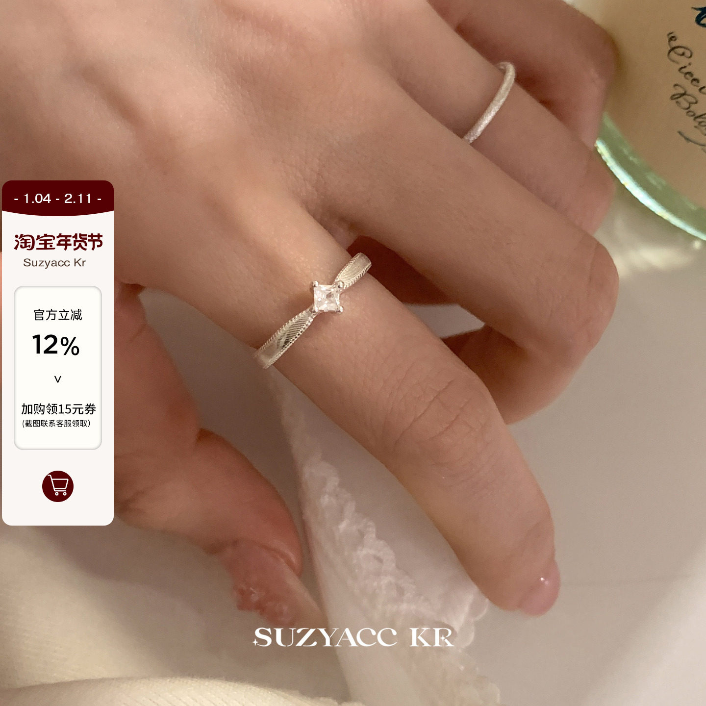 suzyacc kr小众设计方钻星芒磨砂戒指轻奢复古高级感食指戒指环女,饰品/流行首饰/时尚饰品新,银饰戒指,淘宝优惠券,粉丝福利购,淘宝优惠卷