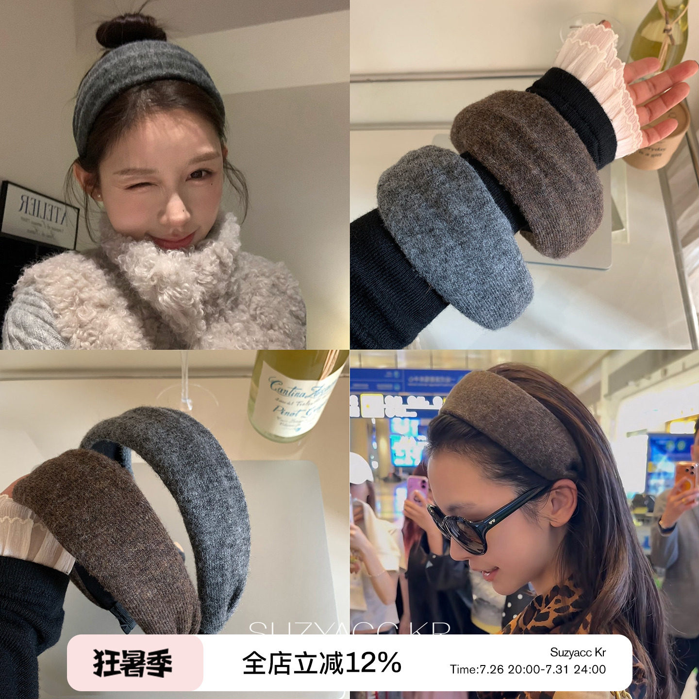 【藤姐易梦玲推荐】suzyacc kr慵懒柔软针织发箍通勤简约百搭头箍