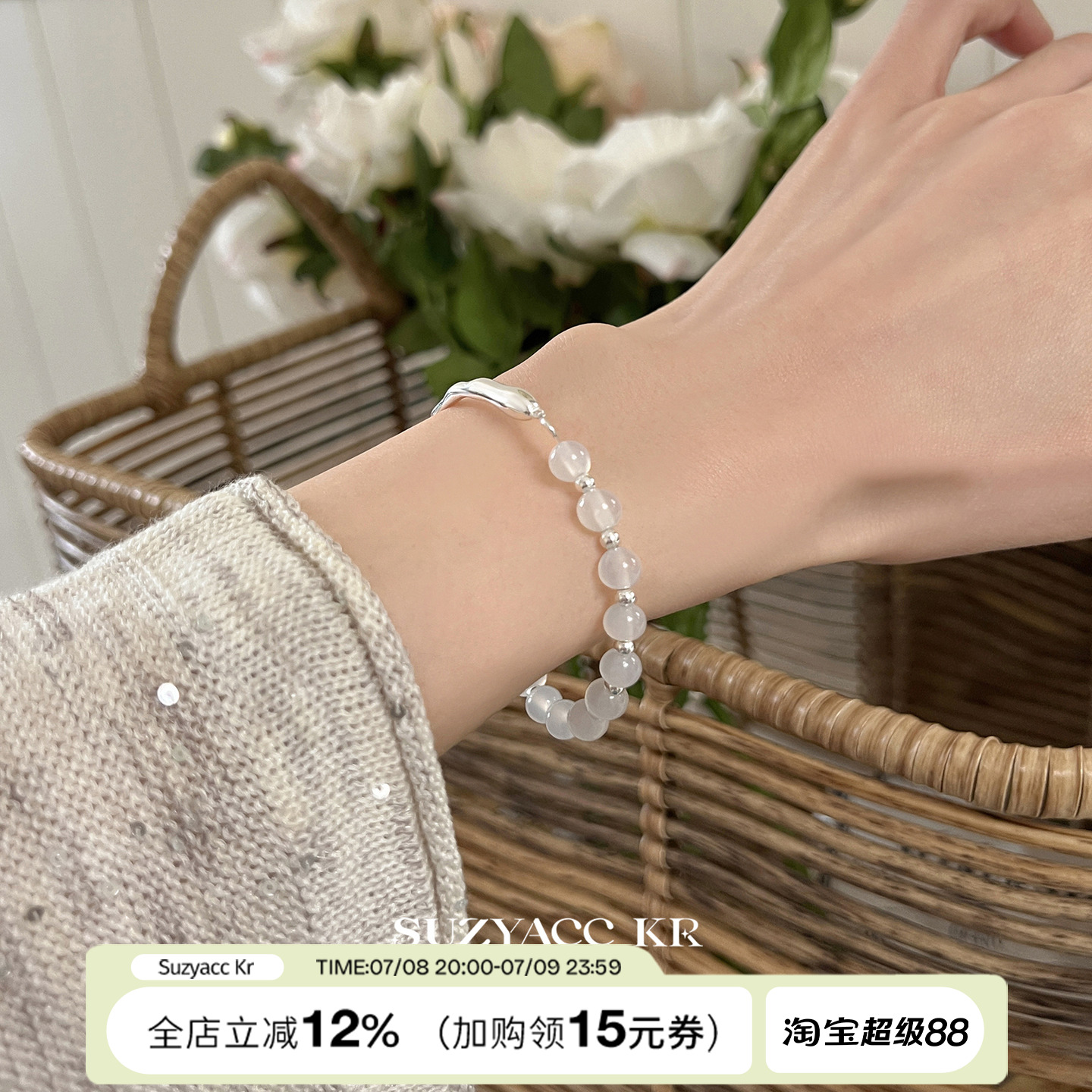 suzyacc kr轻奢小众精致纯银白玛瑙串珠半镯手链国风气质高级手串