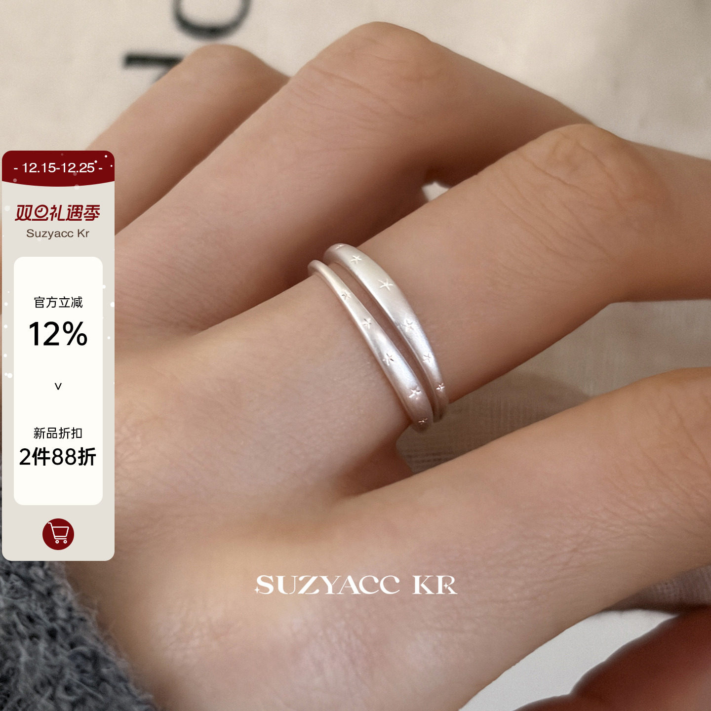 【新品限时2件88折】12.16 10点纯银哑光五角星戒指纤细食指戒