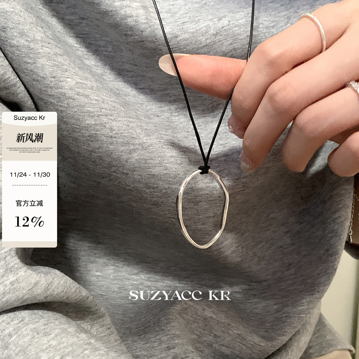 suzyacc kr极简设计感纯银几何椭圆毛衣链甜酷个性嘻哈高级长项链