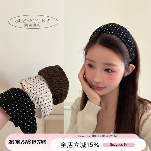 【藤姐推荐】慵懒个性褶皱波点宽边发箍复古小众高级感洗脸头箍