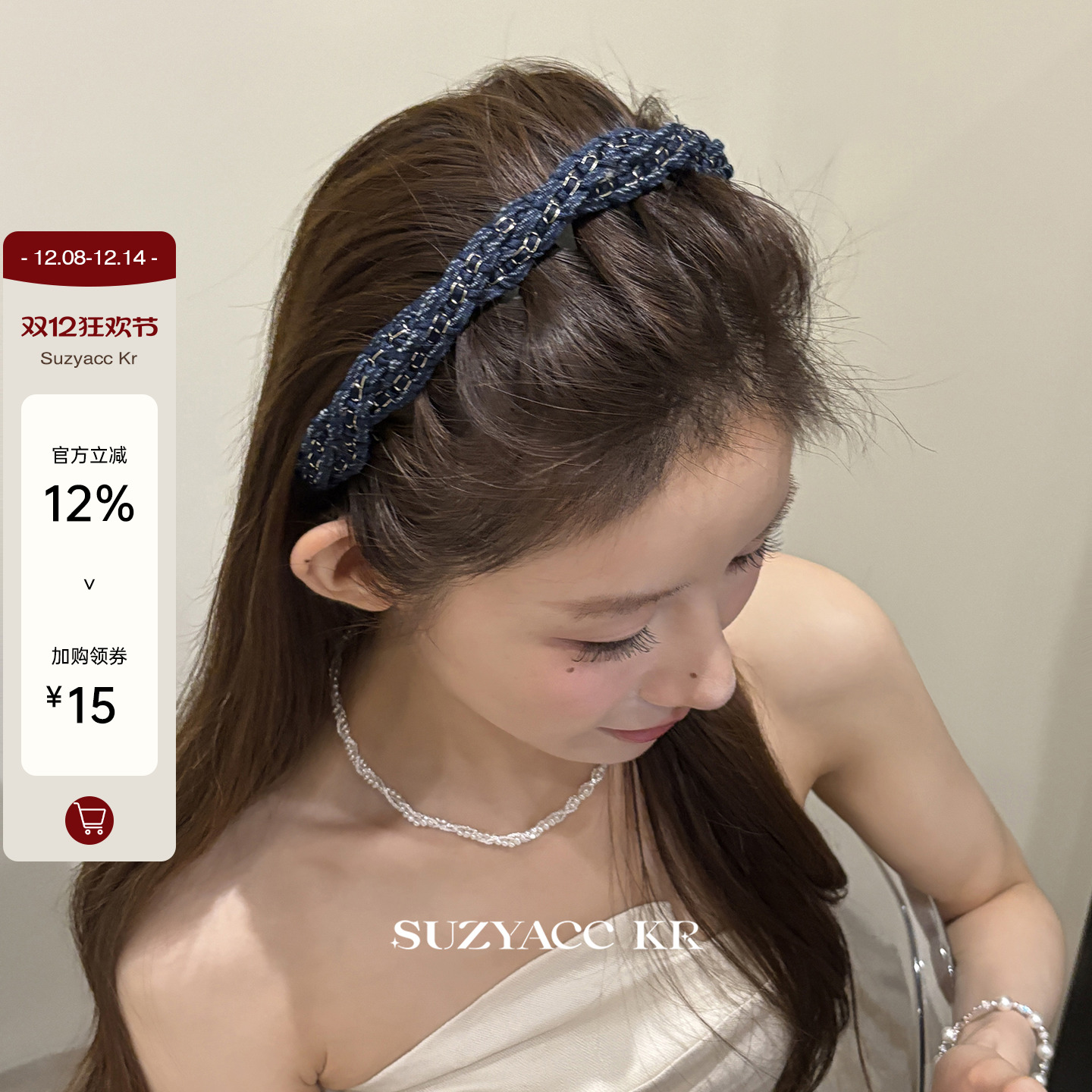 suzyacc kr小香风编织倒插齿梳发箍2025新款轻奢小众高级气质头箍