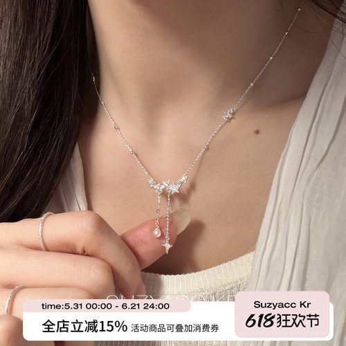 suzyacc kr合成锆石星星流苏项链女款2026新款小众设计感锁骨链