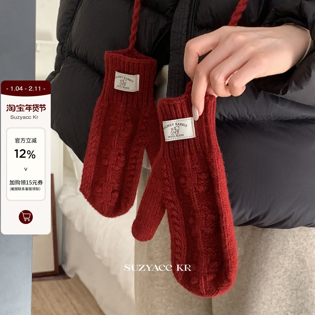 suzyacc kr圣诞红超出片麻花针织手套挂脖舒适保暖防风ins手指套,服饰配件/皮带/帽子/围巾,手套,淘宝优惠券,粉丝福利购,淘宝优惠卷
