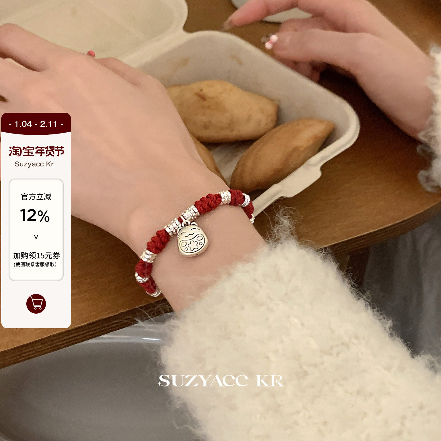 suzyacc kr纯银招财猫盘缠手串手链女精致小众高级重工送闺蜜手饰,饰品/流行首饰/时尚饰品新,银饰手链,淘宝优惠券,粉丝福利购,淘宝优惠卷