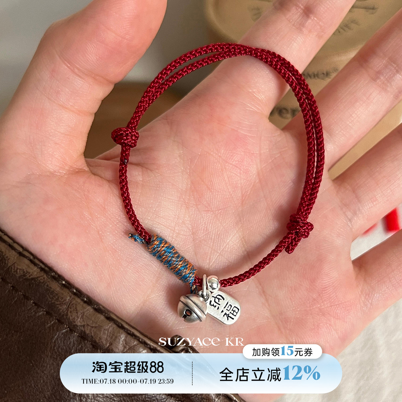 suzyacc kr纯银招财铃铛红绳手链轻奢小众精致送闺蜜新年圣诞礼物