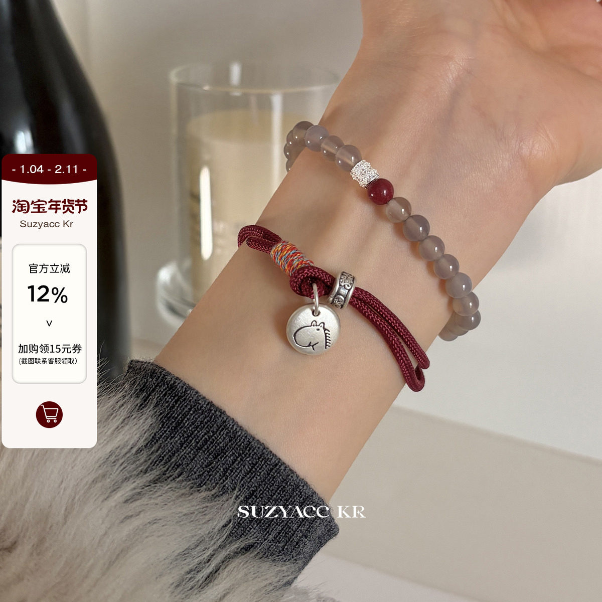 suzyacc kr本命年饰品足银小马红绳串珠手链新年国风高级感手饰女,饰品/流行首饰/时尚饰品新,银饰手链,淘宝优惠券,粉丝福利购,淘宝优惠卷
