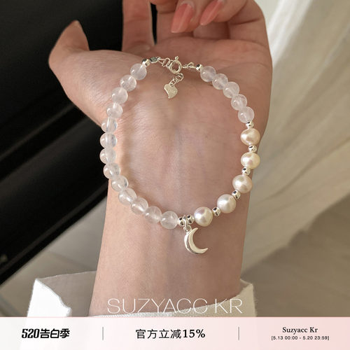 suzyacc kr白月光石珍珠月亮纯银手链简约温柔小众百搭高级感手饰