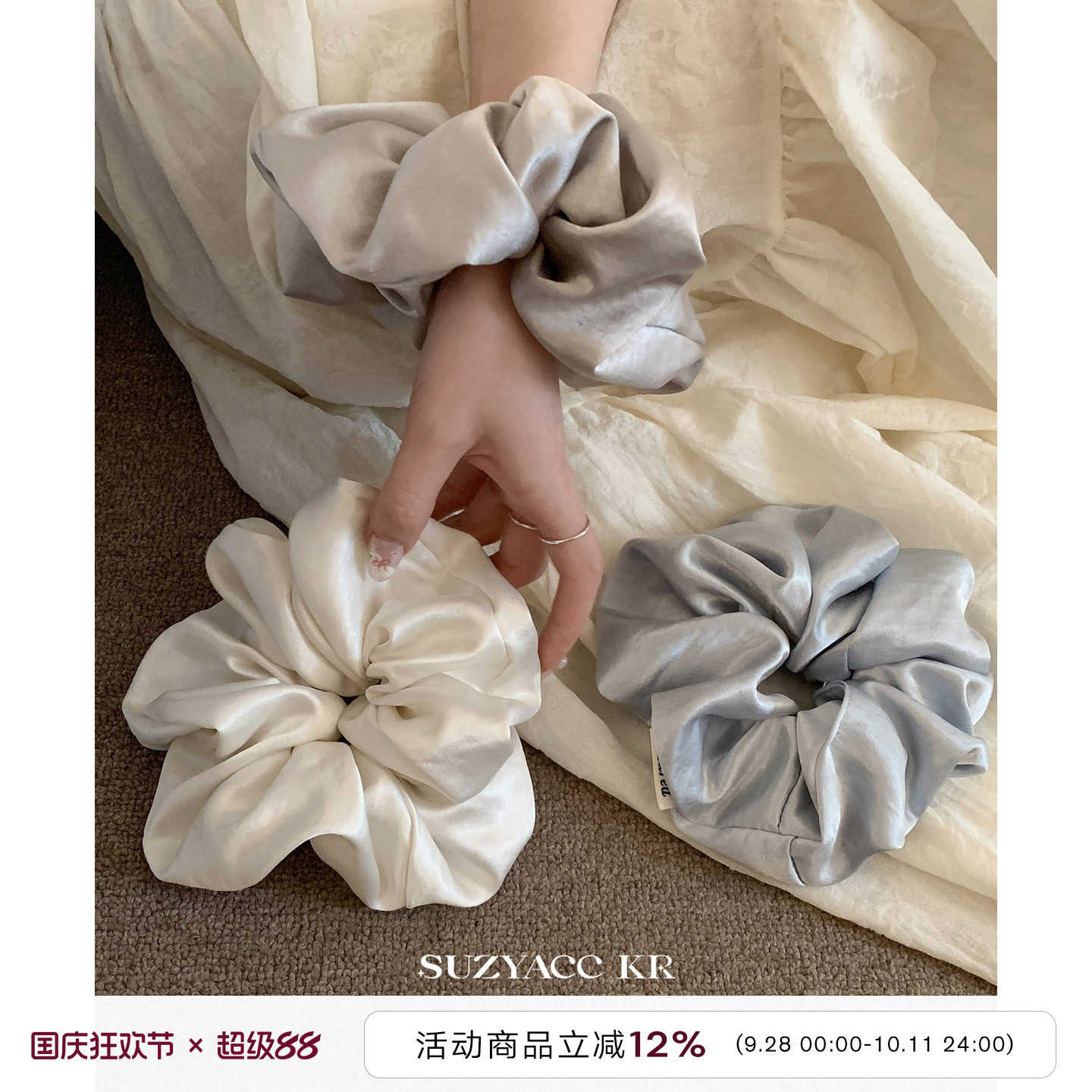 suzyacc kr缎面光泽感大号发圈女低马尾皮筋法式简约高级大肠圈图片