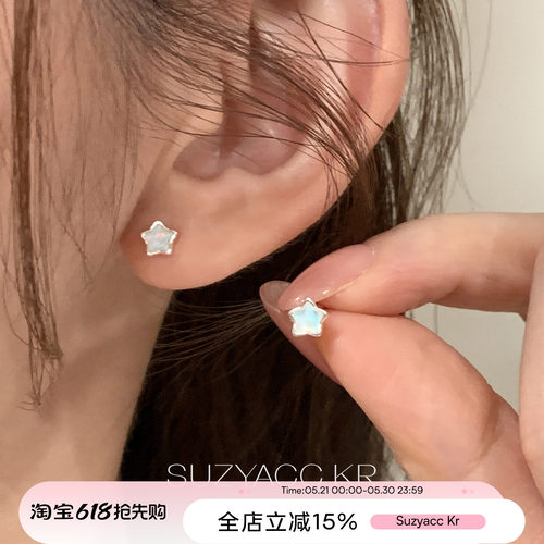suzyacc kr蓝色幻彩星星迷你耳钉春夏小众设计感百搭耳饰甜美耳环