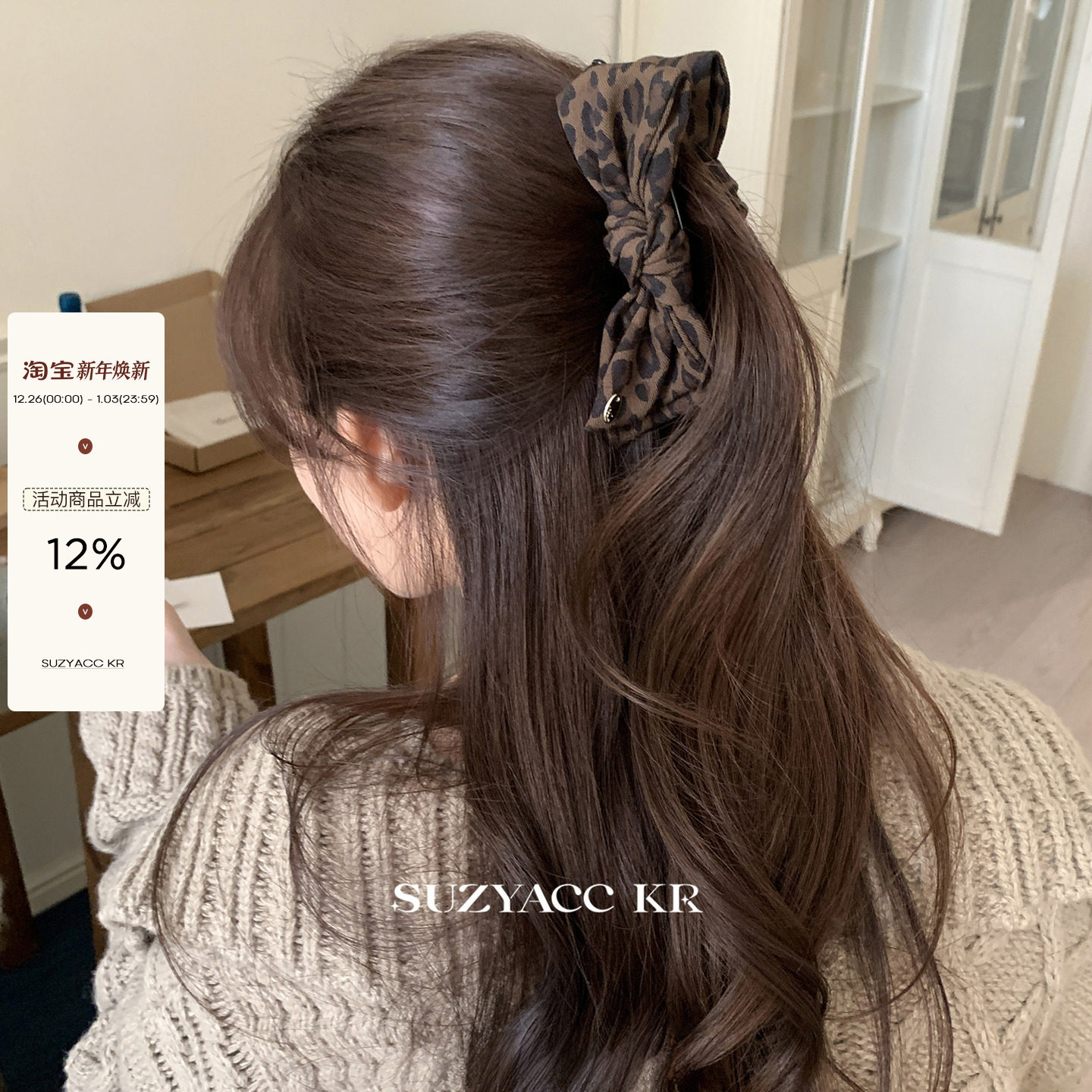 suzyacc kr甜酷个性豹纹蝴蝶结香蕉夹百搭小众设计感后脑勺发夹