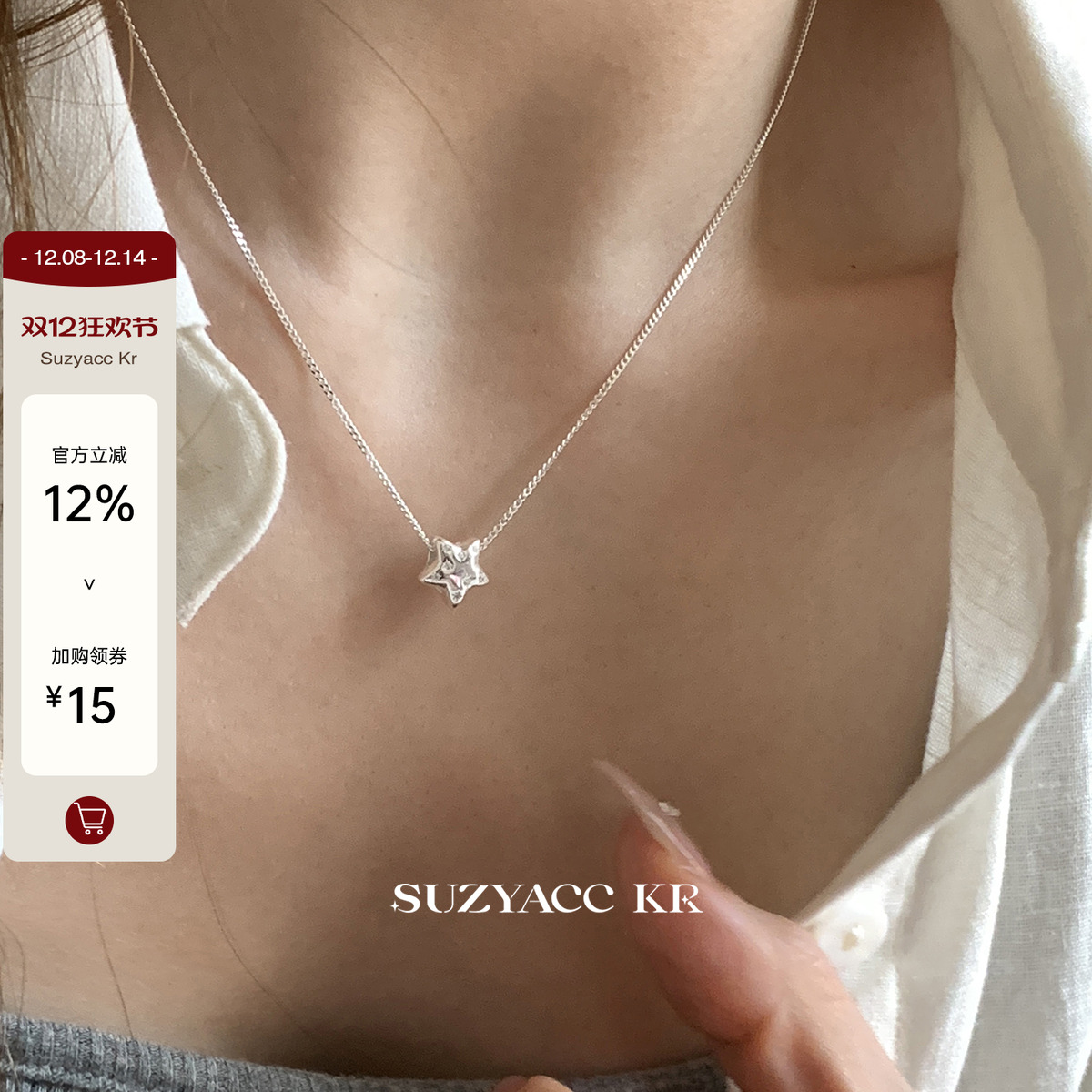 suzyacc kr纯银镶钻星星项链极简风ins小众锁骨链百搭通勤毛衣链