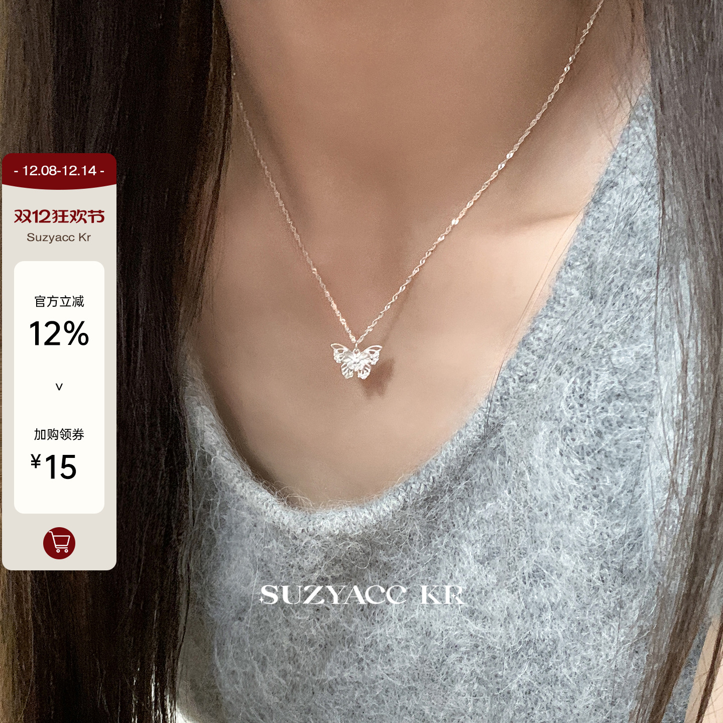 suzyacc kr纯银镂空蕾丝蝴蝶闪钻项链小众设计高级百搭毛衣锁骨链