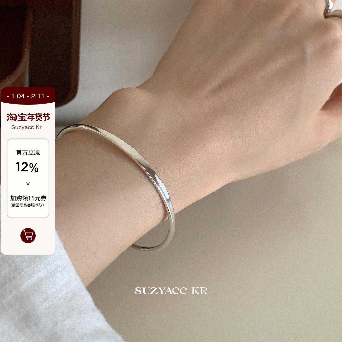 suzyacc kr极简风百搭纯银开口手镯ins轻奢小众高级感手饰送闺蜜,饰品/流行首饰/时尚饰品新,银饰手链,淘宝优惠券,粉丝福利购,淘宝优惠卷