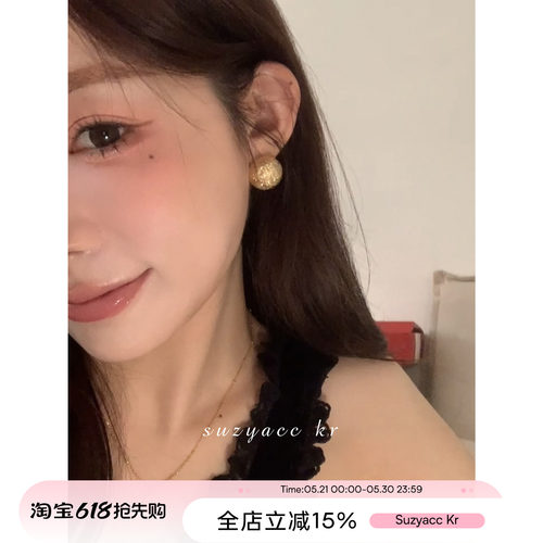 suzyacc kr金色肌理球球耳环2025新款爆款简约小众设计感百搭耳钉