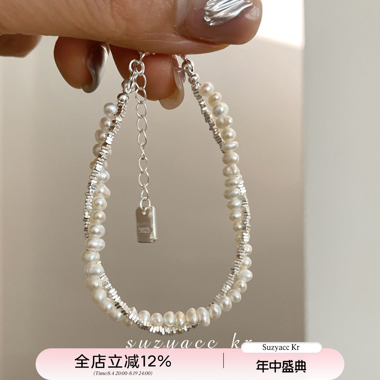 珍珠碎银手链双层气质