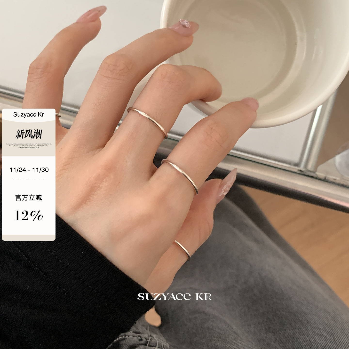 suzyacc kr纯银加粗素圈戒指小众设计感食指戒简约百搭高级感指环