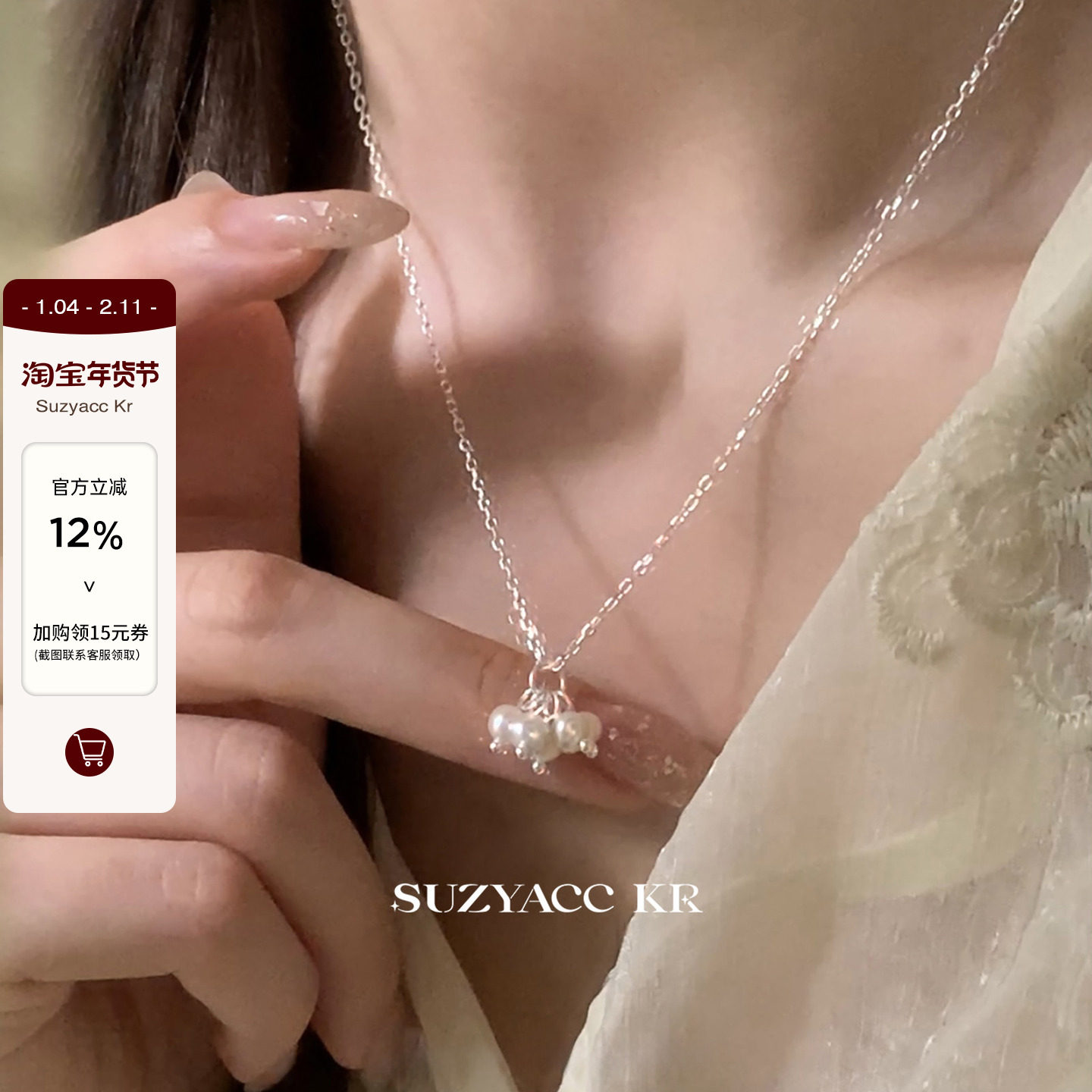 suzyacc kr淡水珍珠纯银项链简约气质小众高级锁骨链气质通勤颈链,饰品/流行首饰/时尚饰品新,银饰项链,淘宝优惠券,粉丝福利购,淘宝优惠卷