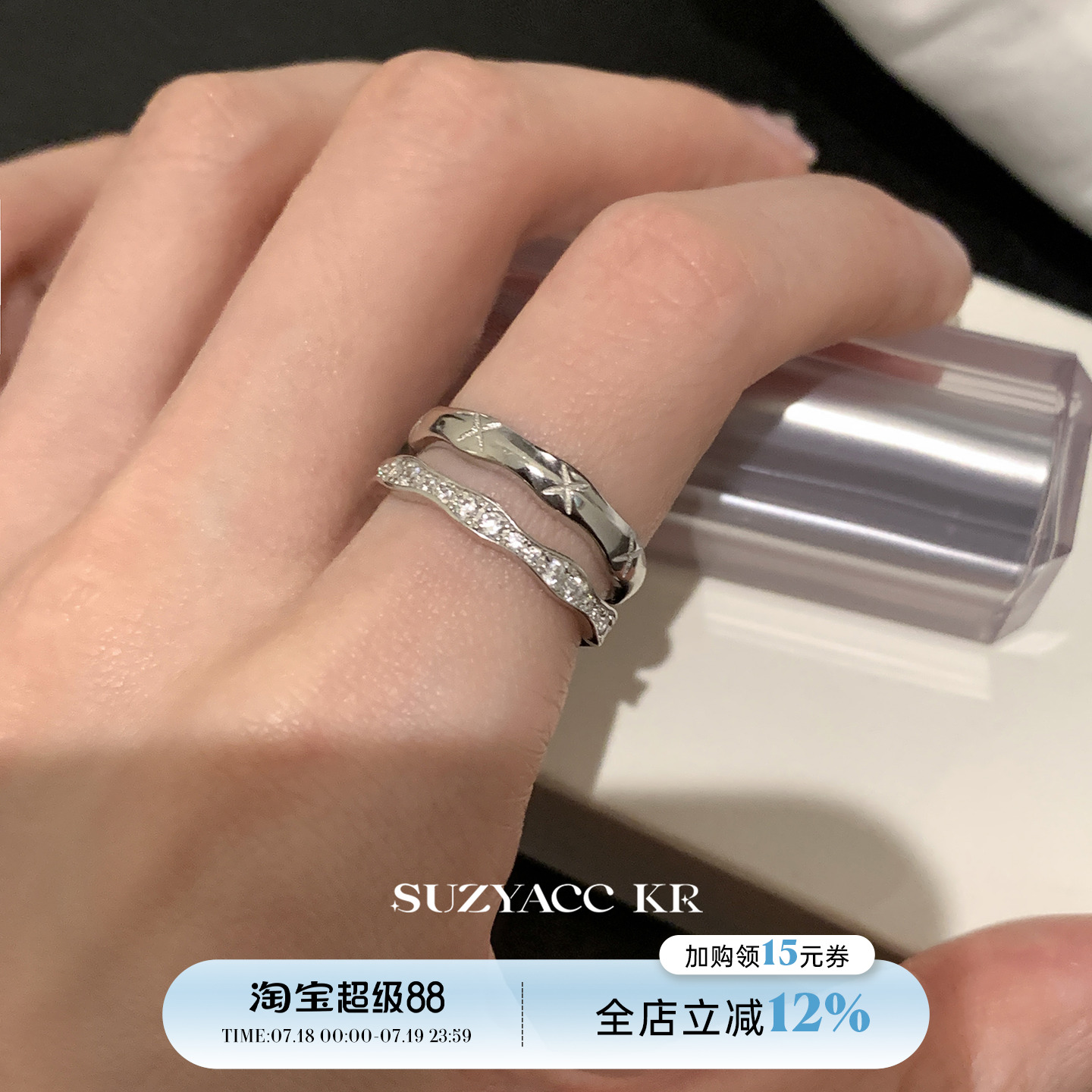 suzyacc kr精工纯银闪钻双层菱格戒指轻奢气质小众个性高级食指戒