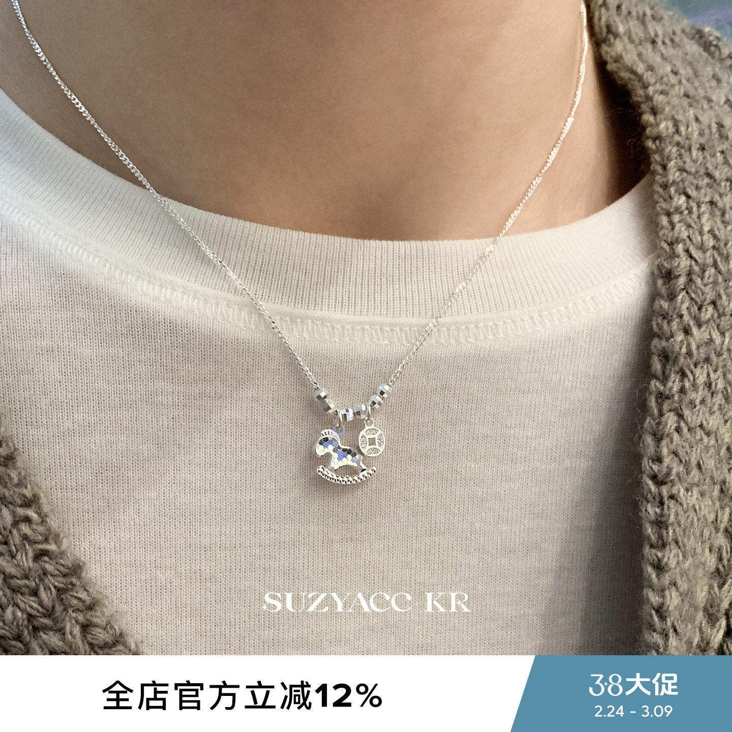 suzyacc kr马上有钱纯银木马项链小众设计锁骨链通勤质感毛衣链女
