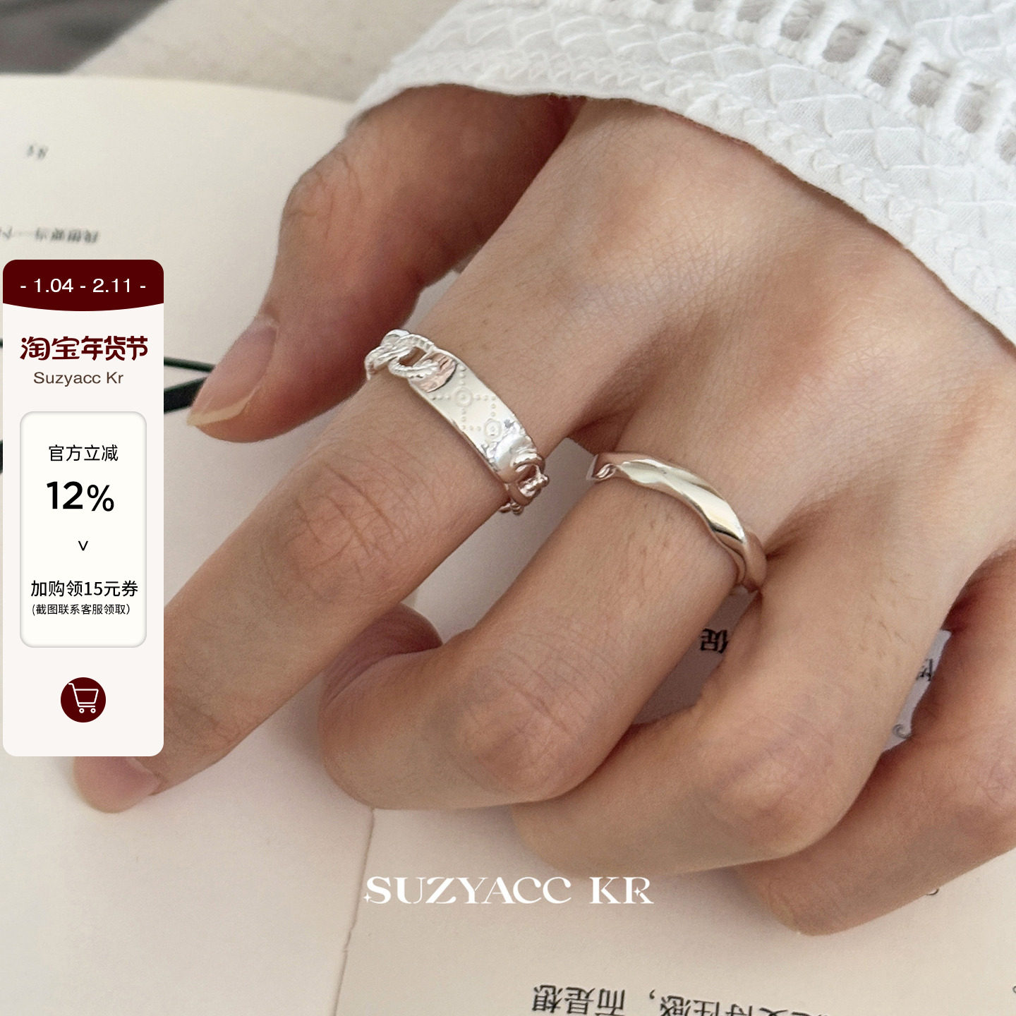suzyacc kr小众设计纯银链条交叉戒指简约百搭高级感食指戒可调节,饰品/流行首饰/时尚饰品新,银饰戒指,淘宝优惠券,粉丝福利购,淘宝优惠卷