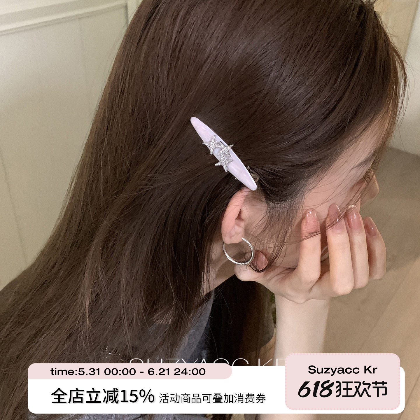 suzyacc kr细闪滴釉四芒星发夹ins小众设计师夏季个性侧边刘海夹