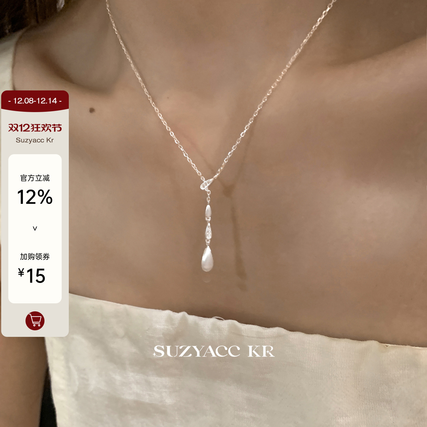 suzyacc kr拉丝纯银闪钻水滴项链温柔气质高级感锁骨链小众颈链女