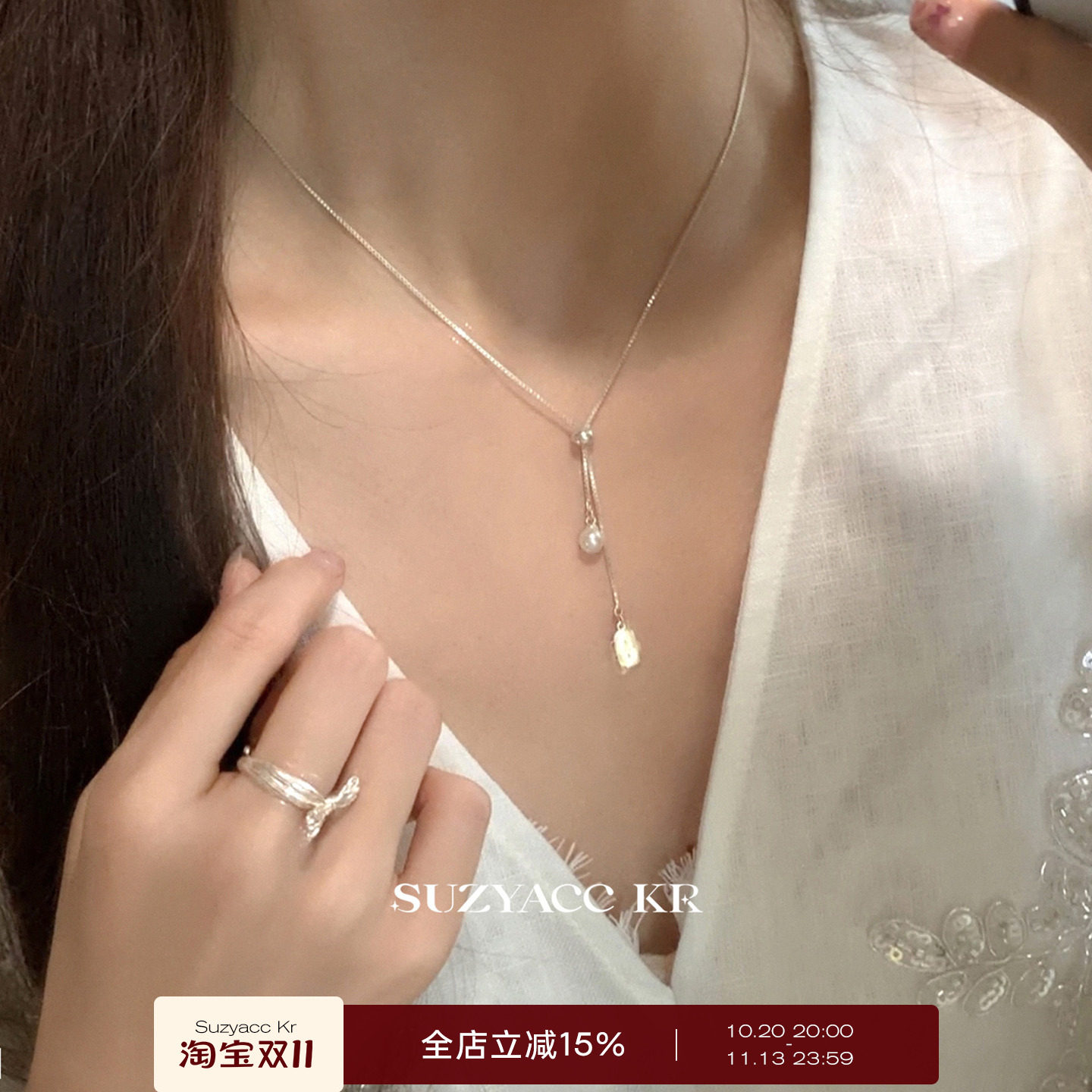 suzyacc kr小众设计纯银抽拉仿珍珠吊坠项链简约锁骨链2026新款