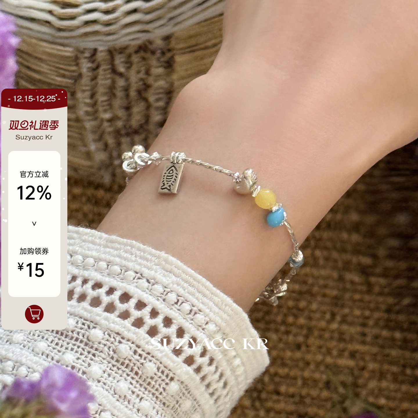 suzyacc kr手工银小鱼吊坠纯银串珠手链复古小众设计感手串送闺蜜