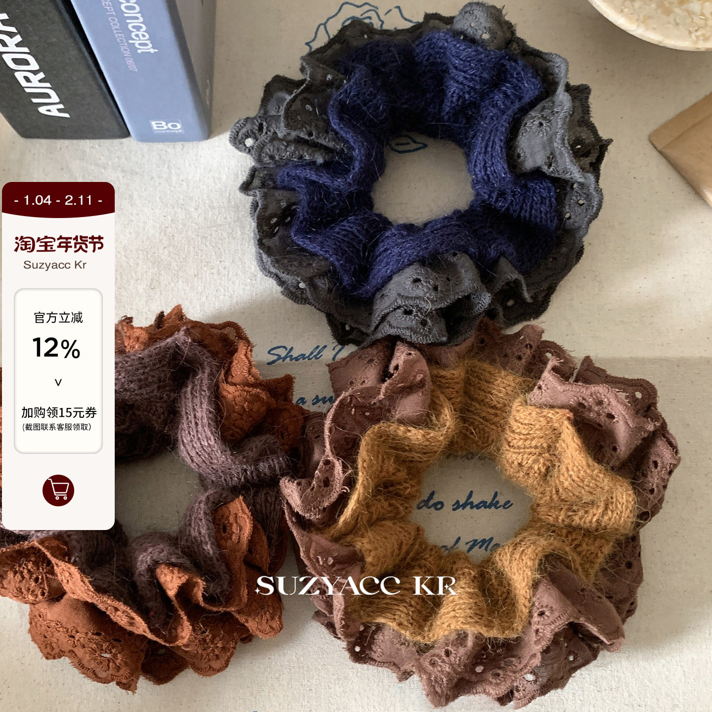 suzyacc kr秋冬蕾丝毛线针织发圈复古小众设计感低马尾皮筋头绳女,饰品/流行首饰/时尚饰品新,发饰,淘宝优惠券,粉丝福利购,淘宝优惠卷