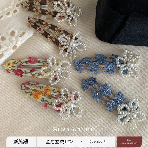 suzyacc kr春日串珠彩色花朵发夹女侧边BB夹气质高级感刺绣刘海夹
