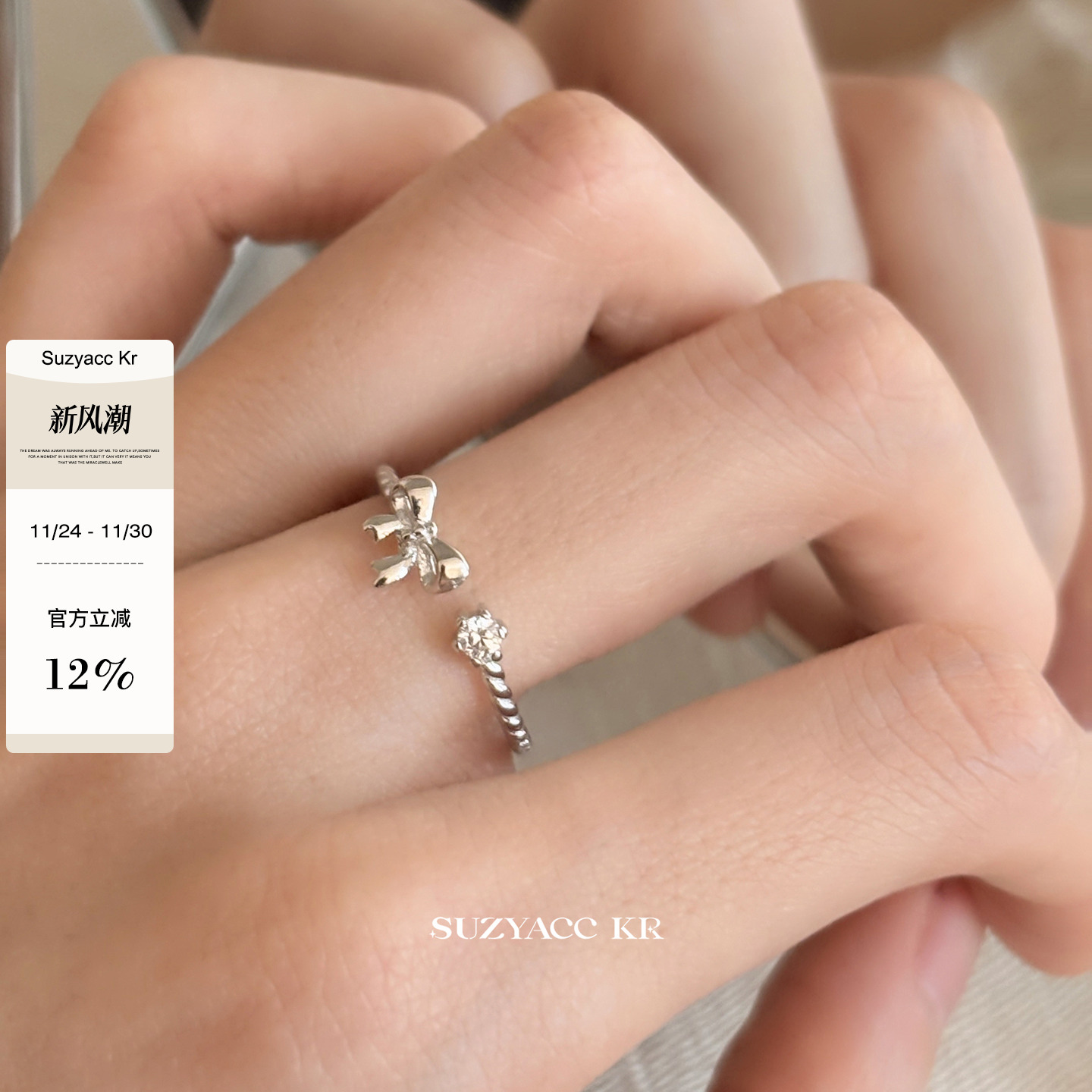 suzyacc kr精致纯银纤细蝴蝶结水钻戒指女轻奢小众温柔气质食指戒
