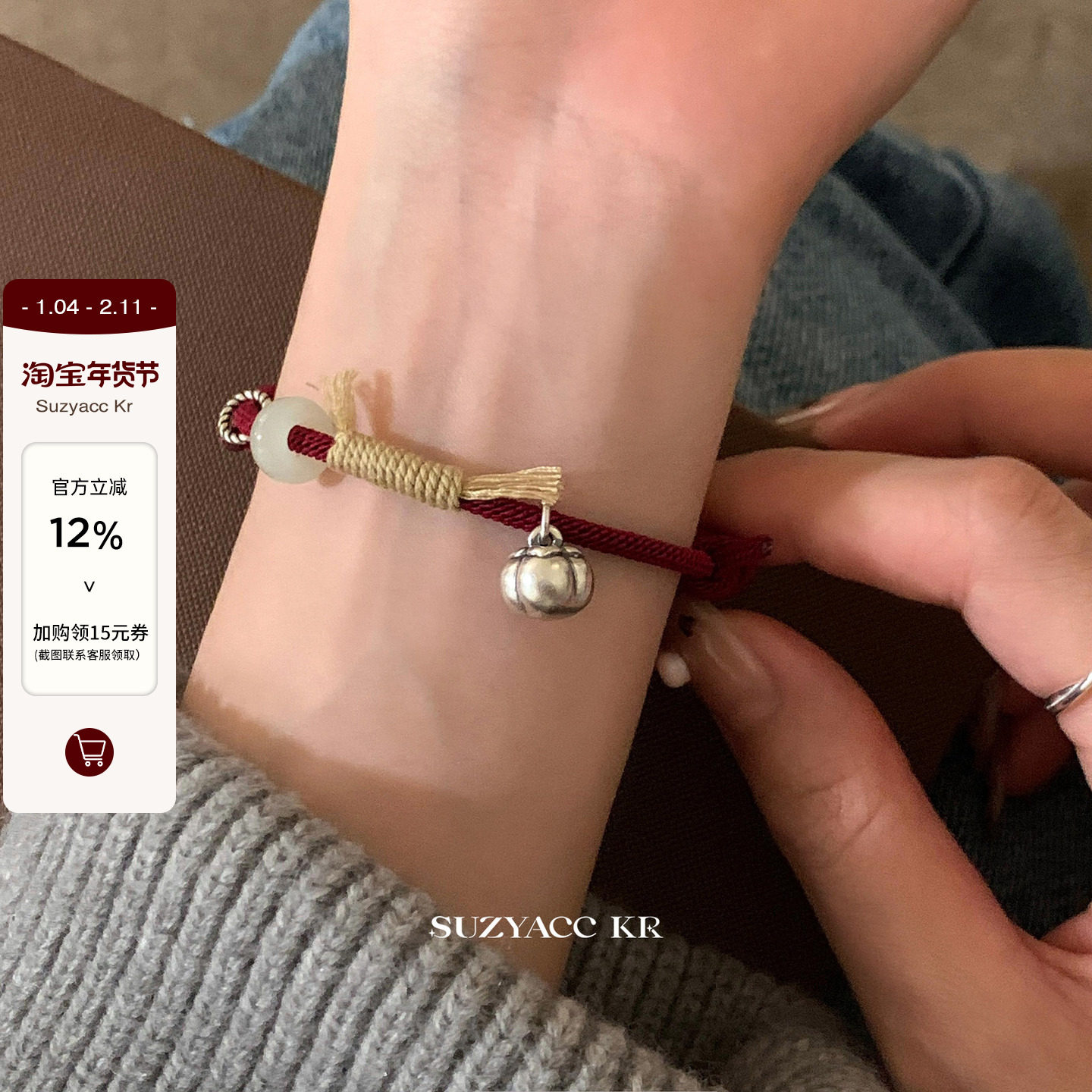 suzyacc kr999足银柿子手链红色手绳轻奢小众精致新年送闺蜜手饰,饰品/流行首饰/时尚饰品新,银饰手链,淘宝优惠券,粉丝福利购,淘宝优惠卷