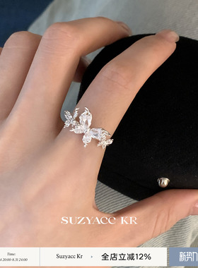suzyacc kr轻奢小众蝴蝶水钻戒指温柔气质高级食指戒简约百搭指环