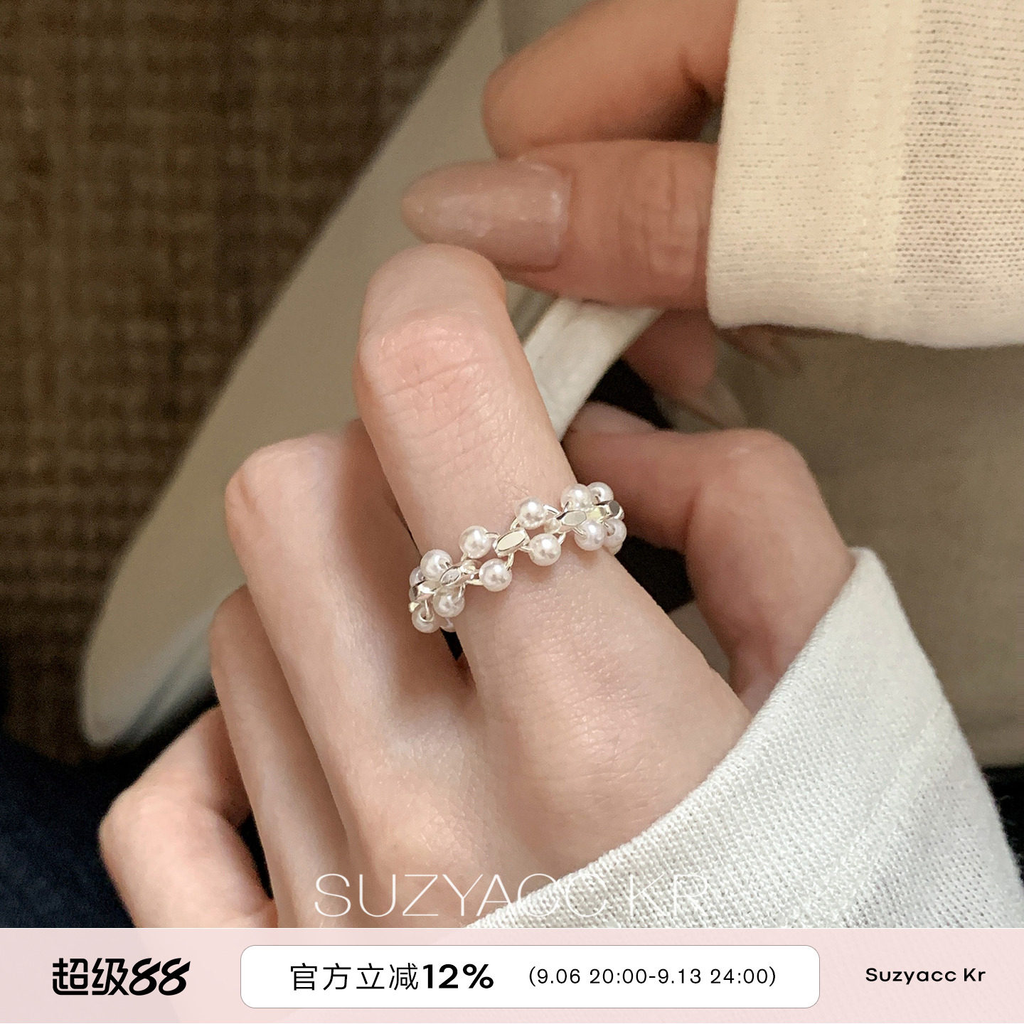 suzyacc kr编织双层珍珠戒指气质温柔高级感食指戒小众设计指环女图片