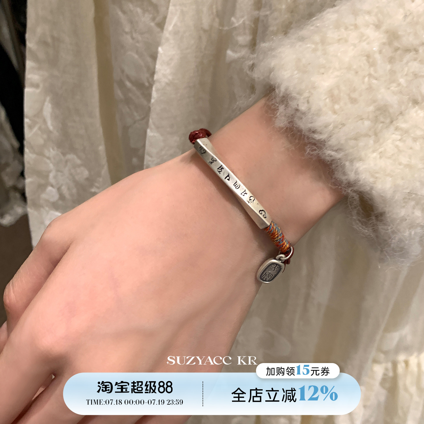 suzyacc kr国风纯银手编绳手链轻奢小众精致高级感手镯个性手饰