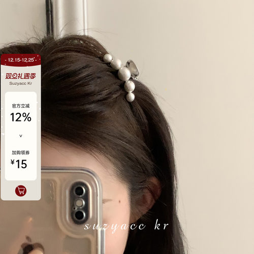 珍珠颅顶蓬松抓夹甜美